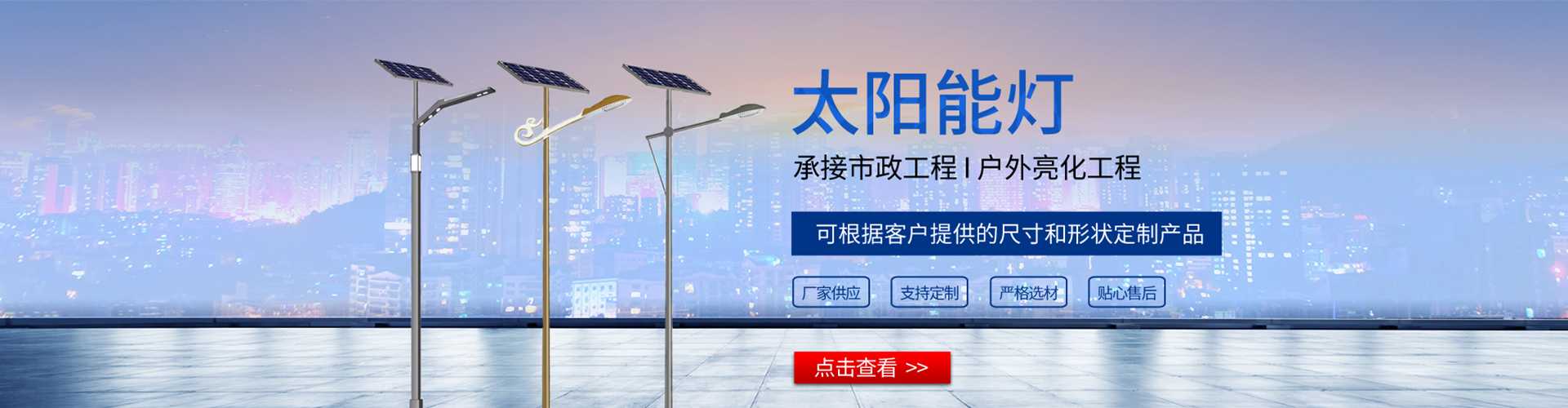 宣城市太阳能路灯哪家好
